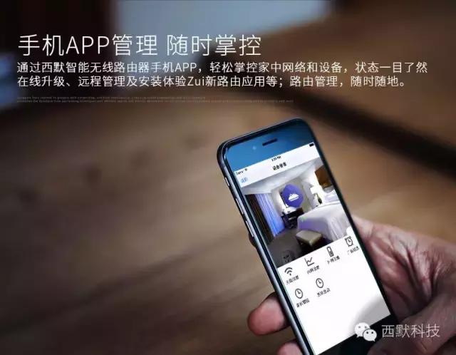 智能路由器性价比之王——西默W19劲爆上市！