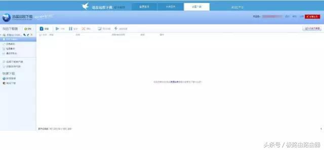 极路由app远程下载,极路由云插件103