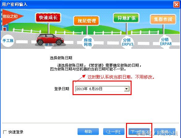 管家婆辉煌进销存软件教程,管家婆辉煌2top版安装教程