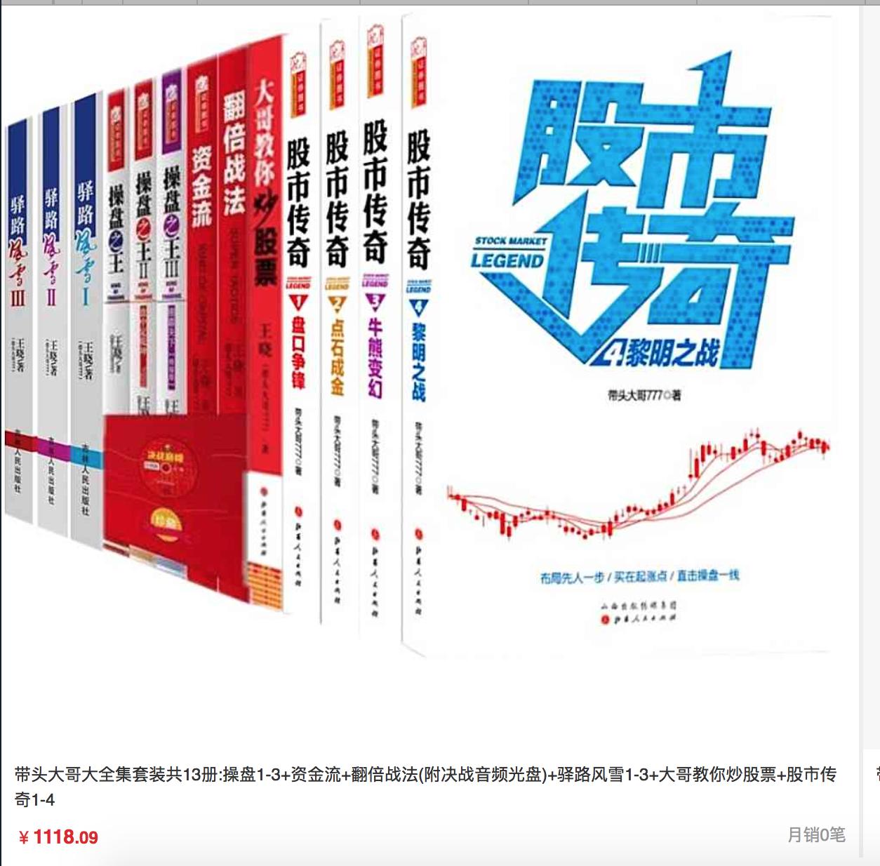 实名举报股市视频,实名举报股票