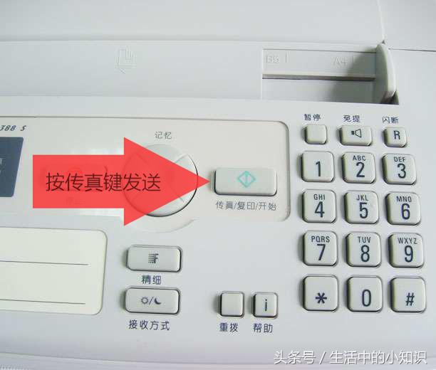 如何用打印机发传真给对方,如何用打印机发传真