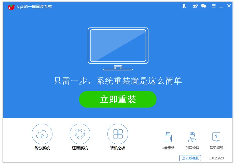 电脑越用越卡教你如何重装系统,win7电脑卡顿怎么重装系统