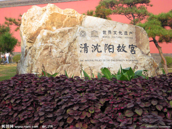 沈阳东北第一大城市,沈阳东北第一的地方