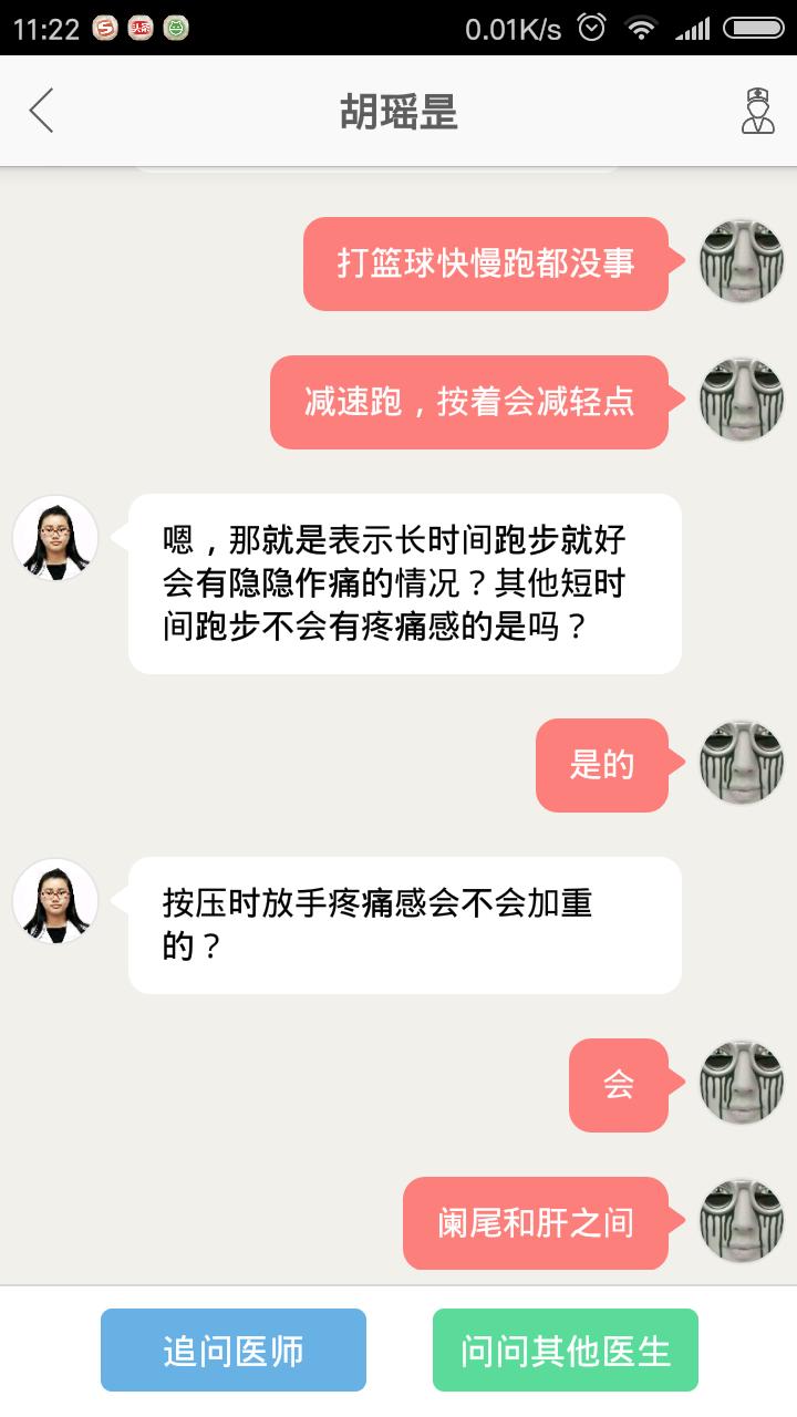 跑步右下腹隐痛有哪些原因,跑步时右下腹隐痛是怎么回事
