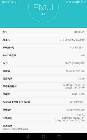 华为平板m3上手视频,华为平板m3开箱视频