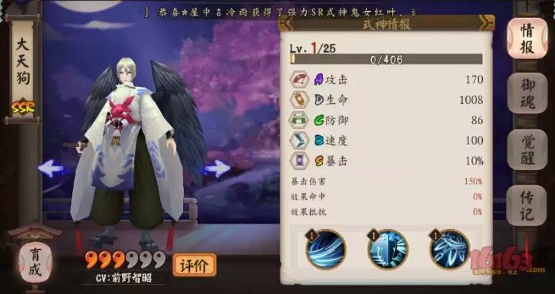 阴阳师安倍晴明扮演者,真正的安倍晴明