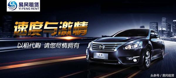 以租代购买车是不是打肿脸充胖子,以租代购买车是不是事故车