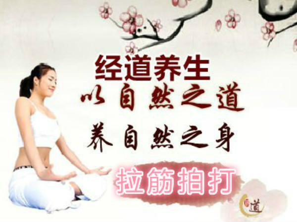 拍打拉筋最好的方法,拍打拉筋真的有效吗