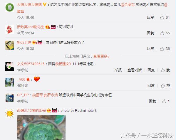 老罗和雷军的魅力,雷军说罗永浩你造个锤子手机