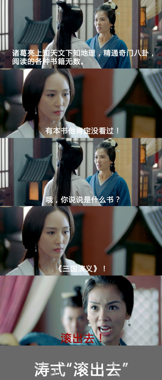 军师联盟吴秀波经典回顾,军师联盟吴秀波阵前喊话