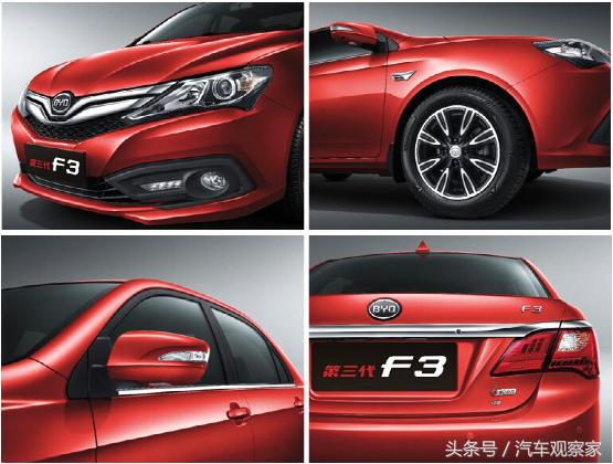 比亚迪f3优惠3万可售全国,比亚迪f3的进化