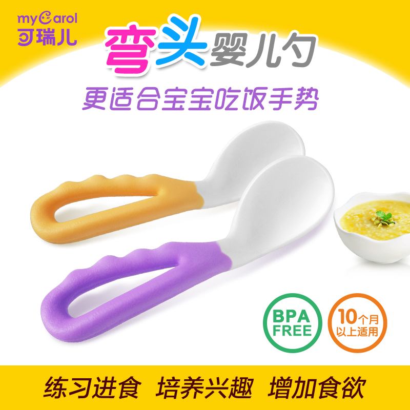 勺子婴幼儿用,儿童用的勺子3岁