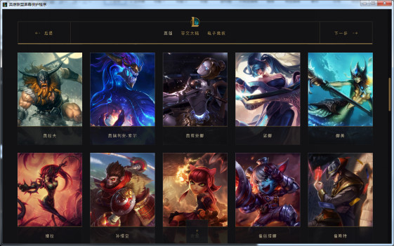 lol保护软件,lol游戏安全保护系统