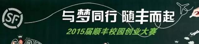 你不知道的运营技巧,顺丰对员工的管理