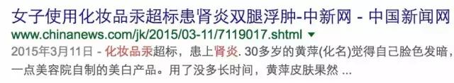 祛痘药膏汞超标两万倍！这些品牌可能你也在用！
