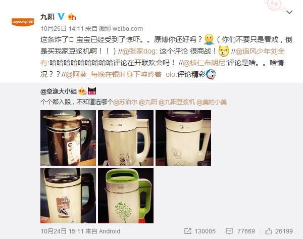 公馆互动丨“一条微博引发的百家品牌评论大战”有哪些营销启示？