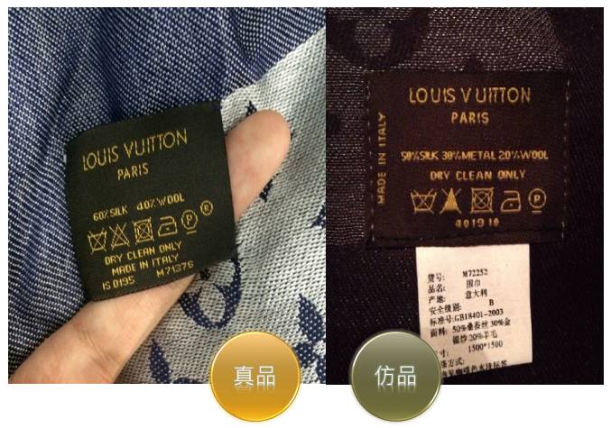 lv正品围巾和仿品区别,lv顶级围巾对比