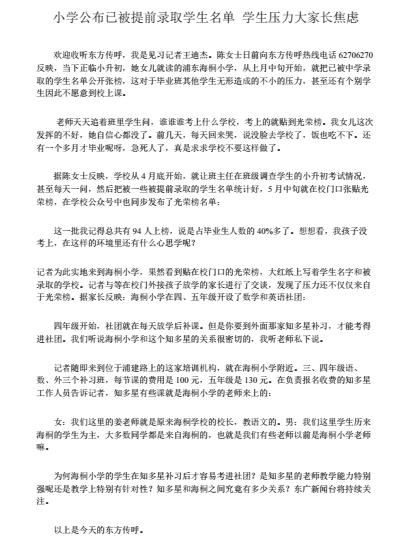 上海初升高升学率最高的学校,沪上升学率最新消息