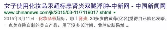 “痘消膏”被查处：汞严重超标！快看看哪些你用过⋯⋯