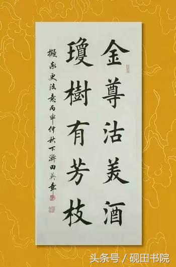 每日一字498,每日一字806