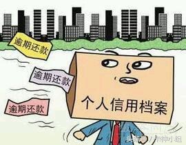 怎样申请解除信用卡征信黑名单,征信黑名单风险是什么意思