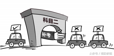 科二考试心慌腿抖吃什么药,科二考试心慌怎么办