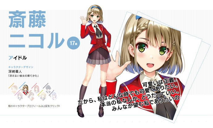 超越AKB48！全新2.5次元偶像企划8位妹子形象全公开！