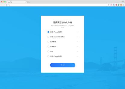 如何在最短的时间迁移360云盘数据?小编有妙招