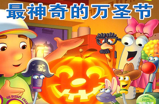 万圣节绘本是什么,万圣节的由来卡通版
