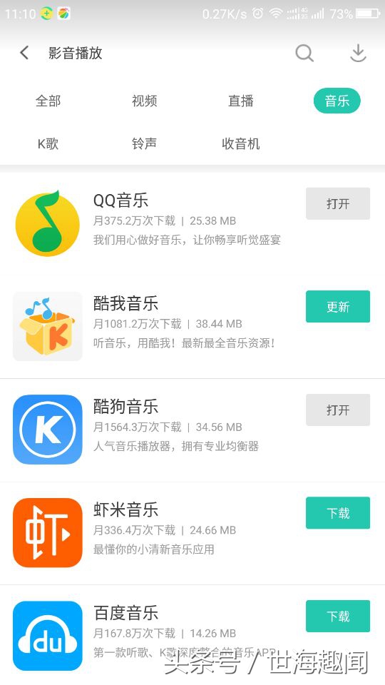永久免费下载的音乐appmusictools,音乐倒放软件app