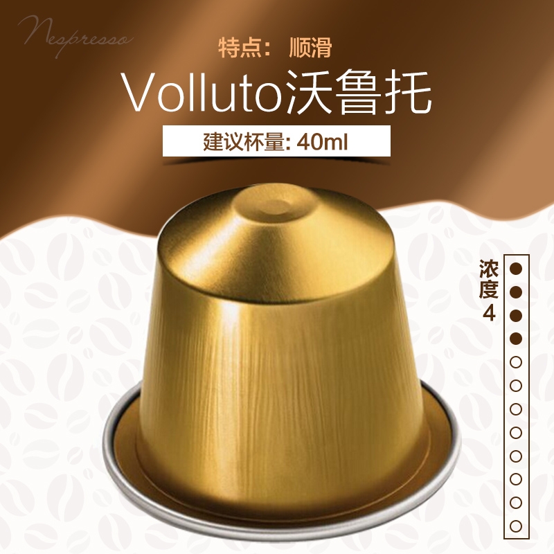 nespresso咖啡胶囊介绍,nespresso雀巢咖啡胶囊