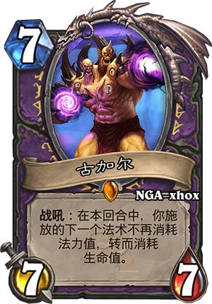 炉石上古之神的低语卡牌大全,炉石传说上古之神的低语谁能用