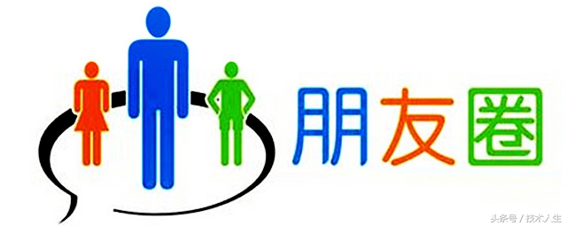 晕！微商广告刷朋友圈还不够，现在把广告竟然刷到个人信息上了！