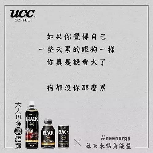 有深度的咖啡海报,负能量咖啡