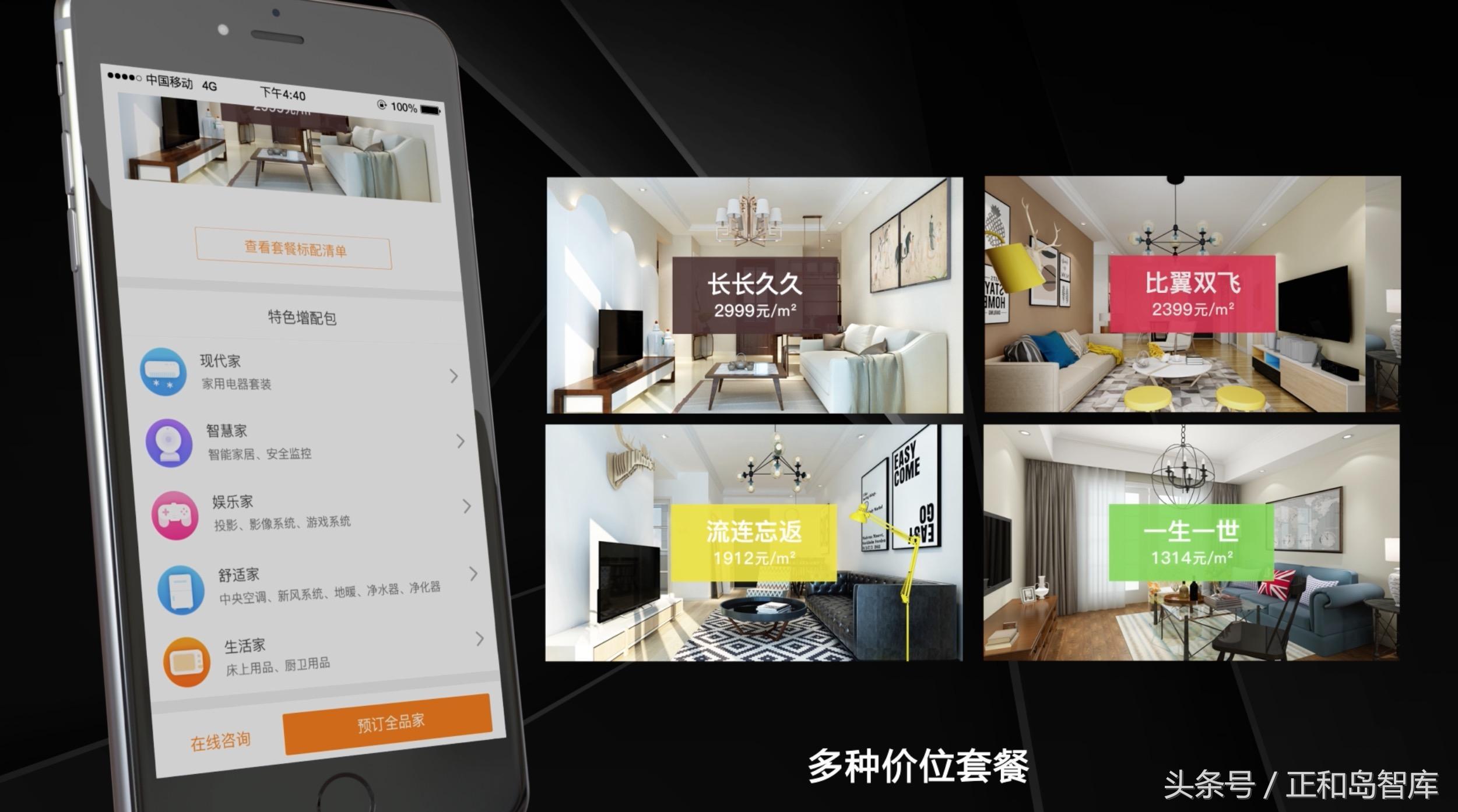 互联网家装品牌艾佳,艾佳生活装修平台