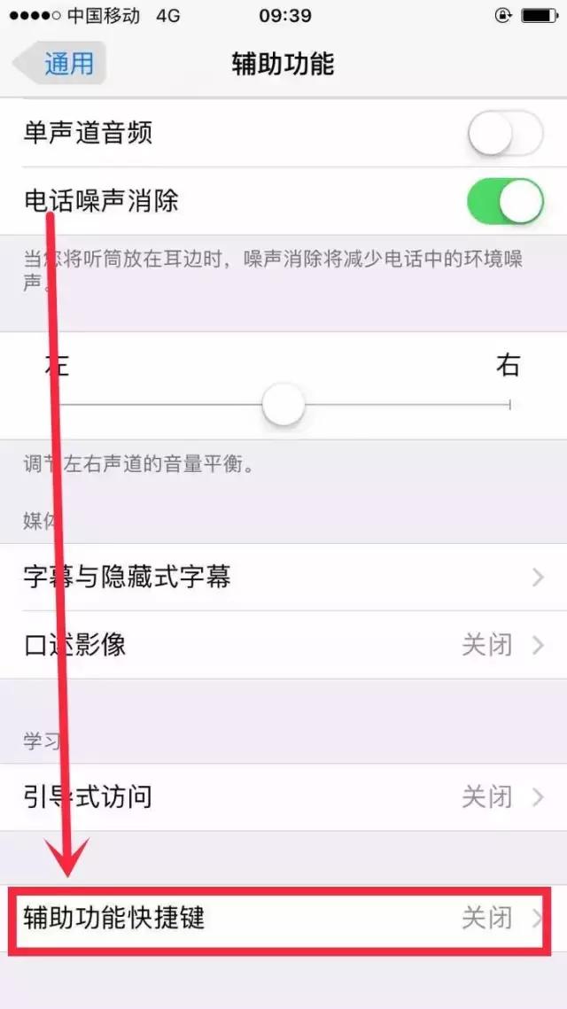 iphone手机上面圆点可以设置,iphone屏幕圆点怎么移动