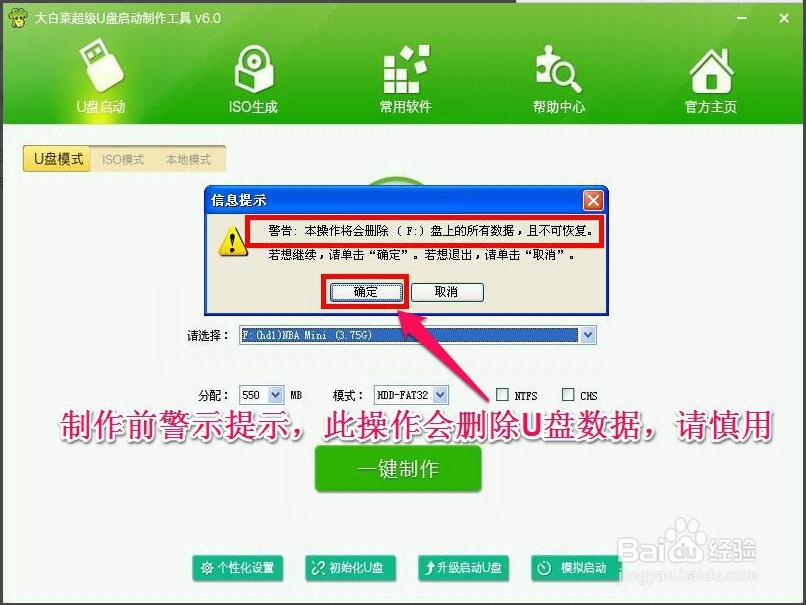 最新pe系统制作u盘教程,u盘制作pe系统教程图解