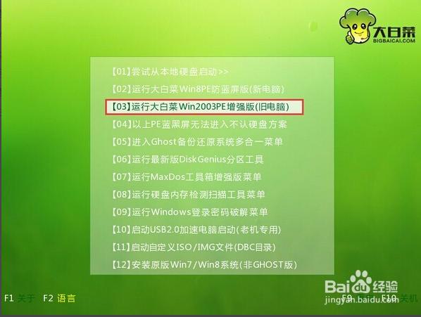 最新pe系统制作u盘教程,u盘制作pe系统教程图解