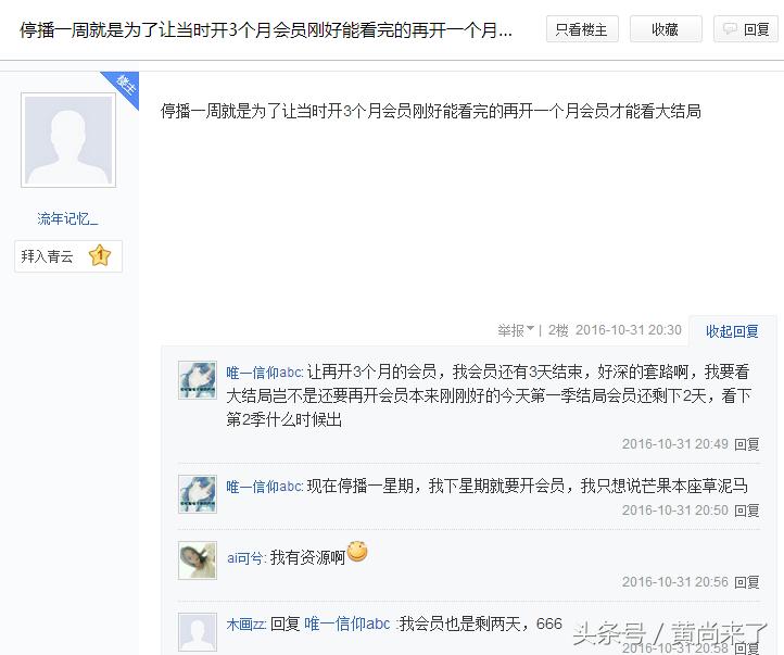 昨夜都有谁在蹲守追《青云志》？