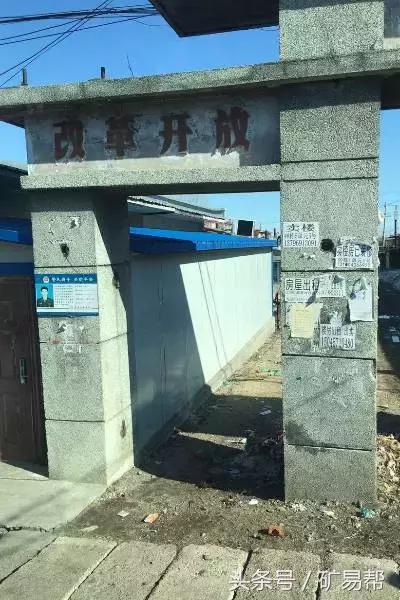 直击矿城之殇——双鸭山