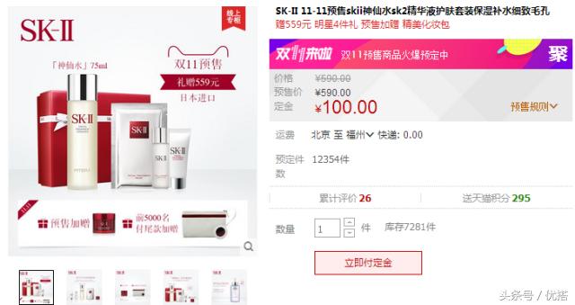 全球美妆大牌双12倒计时,双11美妆品推荐