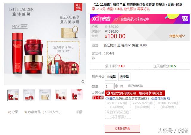 全球美妆大牌双12倒计时,双11美妆品推荐