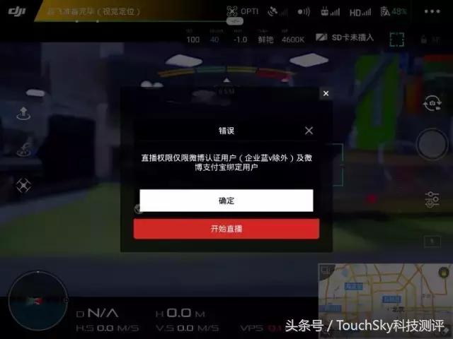 djigo无人机操作入门教程,djigo无人机使用说明
