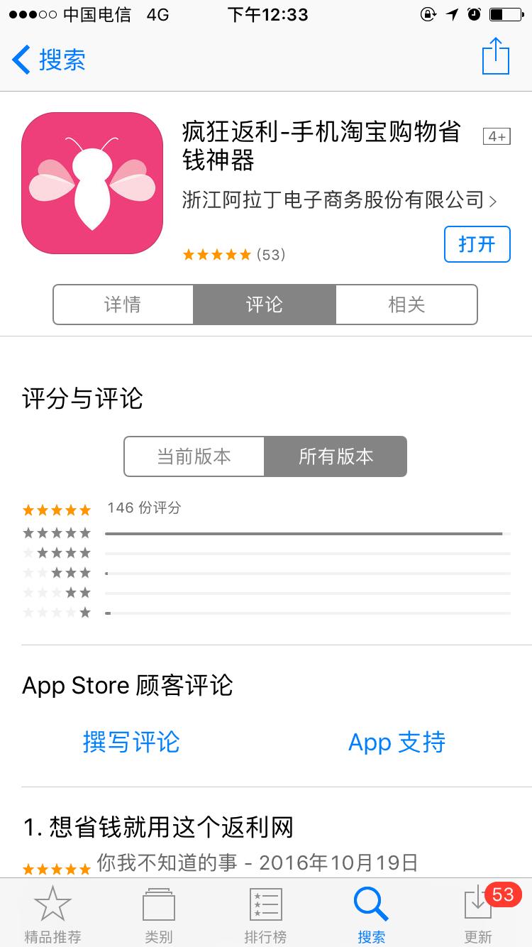 借阿里消费大数据疯狂返利做金融分期月吸粉20万