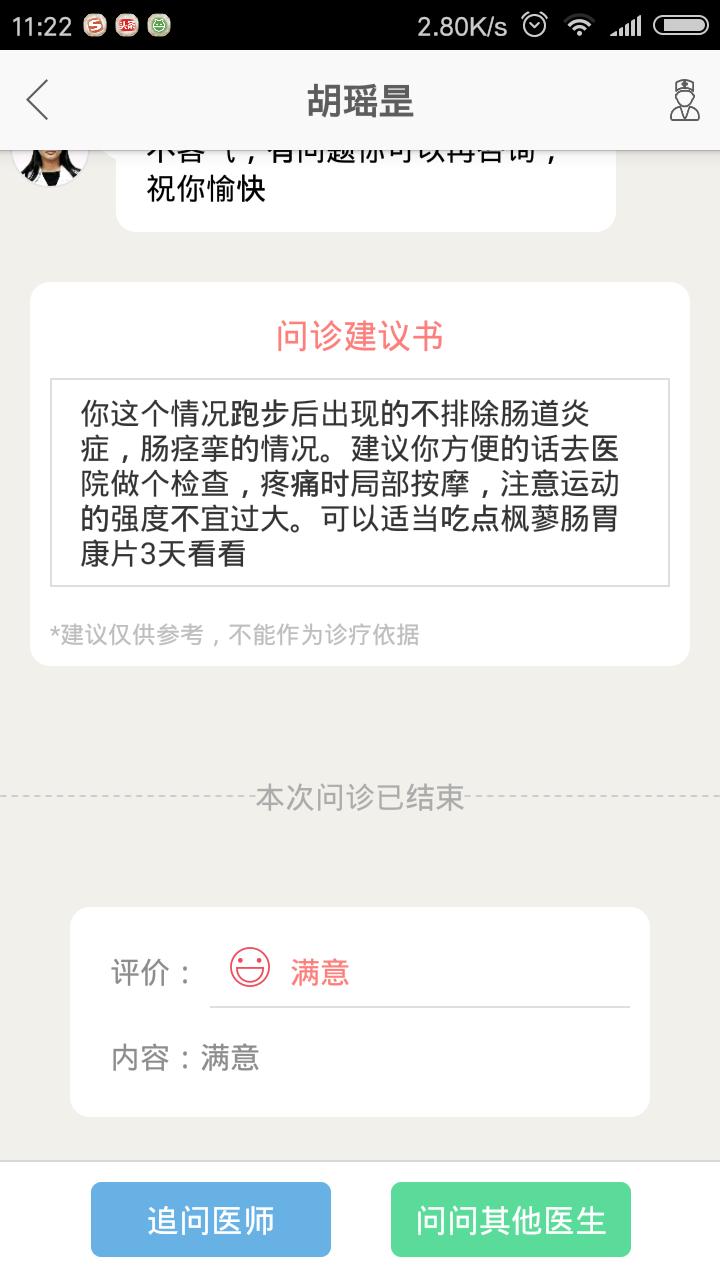 跑步右下腹隐痛有哪些原因,跑步时右下腹隐痛是怎么回事