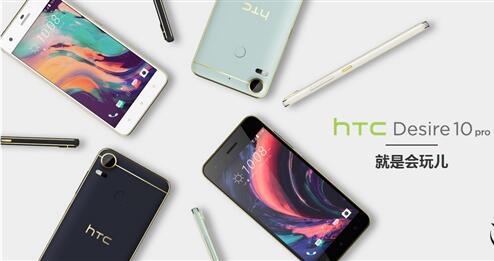 htcdesire10pro产地,htcdesire10pro电量