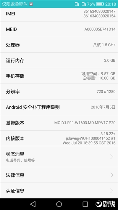 华为畅享6最新报价,华为畅享6测评