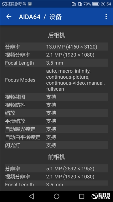 华为畅享6最新报价,华为畅享6测评