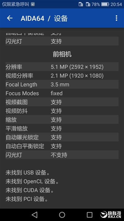 华为畅享6最新报价,华为畅享6测评