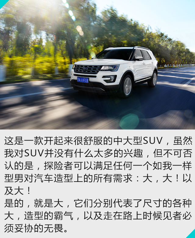 福特探险者深度试驾,福特探险者试驾讲解